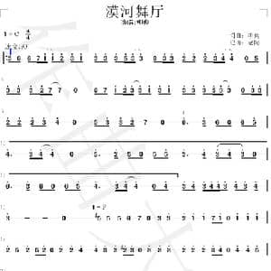 漠河舞厅_歌谱投稿_词曲:柳爽 柳爽