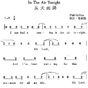 In The Air Tonight 从天而降_外国歌谱_词曲: 菲尔 考林斯