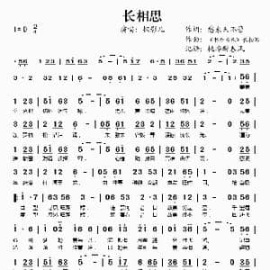 长相思_歌谱投稿_词曲:愁来天不管 书香音乐