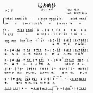 远去的梦_歌谱投稿_词曲:陈伟 陈伟