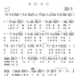 曲院风荷_民歌简谱_词曲:孙超 李兵