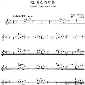 小提琴谱 | 美女与野兽 美国电影 美女与野兽 插曲 埃伦 梅恩肯曲 雄达改编