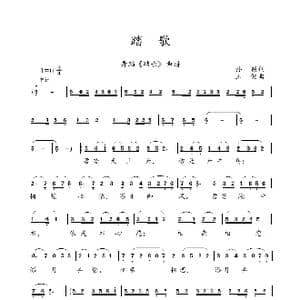 踏歌_歌曲简谱_词曲:孙,颖词 王 健曲