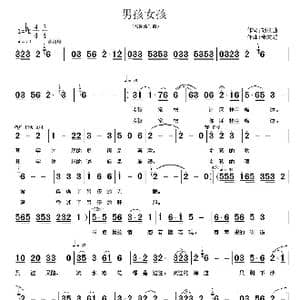 男孩女孩_歌曲简谱_词曲:胡汉勋 朱大起