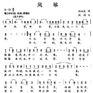 风筝_儿歌乐谱_词曲:郭兴全 耿浩