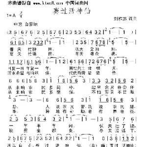 赛过活神仙_歌曲简谱_词曲:刘祚志等 刘祚志
