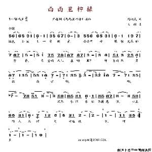 西西里柠檬_歌谱投稿_词曲:刘雨岚 王酩