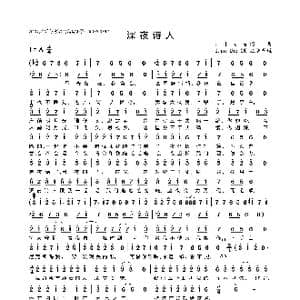 深夜诗人_歌曲简谱_词曲:ilem ilem