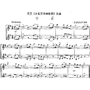 小提琴谱 | 霍曼 小提琴基础教程 选曲 古岩 二重奏 意 阿布罗西奥