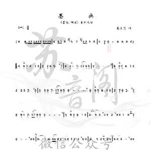 墨画_歌曲简谱_词曲: 吴苏芯