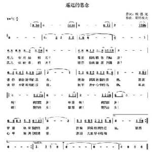 遥远的思念_民歌简谱_词曲:顾德龙 塔日根夫