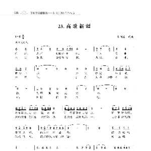 赞颂34个省份组歌:高歌新疆_歌谱投稿_词曲:朱国鑫 朱国鑫