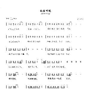 无话可说_歌曲简谱_词曲:张洢豪/李炎欣 张洢豪