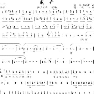 盛开_合唱歌谱_词曲:杨涛 谢於楷 胡延江