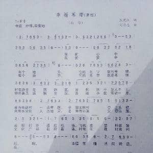 幸福苇塘_歌曲简谱_词曲:张宪江 刘祚志