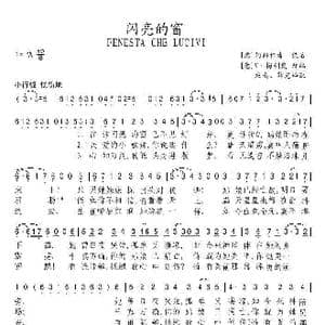 闪亮的窗_歌谱投稿