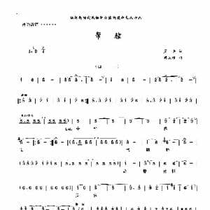 帮腔 _歌谱投稿_词曲:程建平 周叔琛