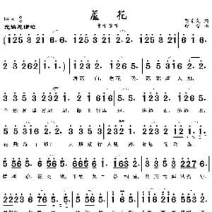 芦花_歌曲简谱_词曲:贺东久 印青