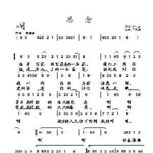 思念_歌曲简谱_词曲:于凤瀛 于凤瀛
