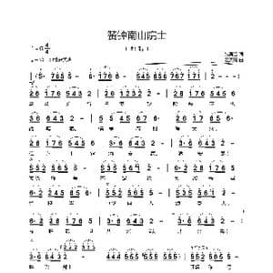 赞钟南山院士_歌曲简谱_词曲:张宾普 汪天亮