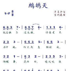 鹧鸪天_歌谱投稿_词曲:李志云 李国喜