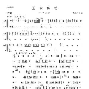 五女传说_歌曲简谱_词曲: 姜胜林