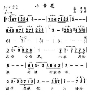 小雪花_美声唱法乐谱_词曲:志同 马丁