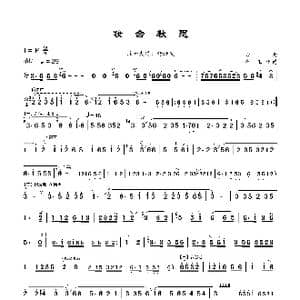 妆台秋思 _歌曲简谱_词曲: 古曲改编