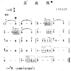 真麻烦 波兰 _外国歌谱