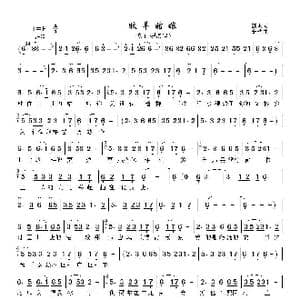 牧羊姑娘_歌曲简谱_词曲:狄帆 金砂