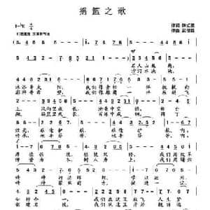摇篮之歌_民歌简谱_词曲:陈红星 武俊毅