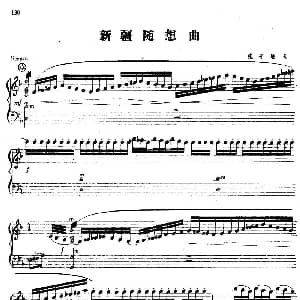 手风琴谱 | 新疆随想曲 张子敏