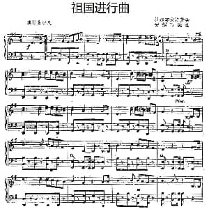 手风琴谱 | 祖国进行曲 杜那耶夫斯基曲 安绍石改编