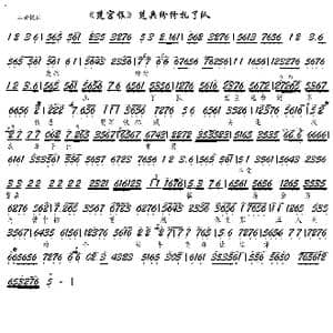 楚宫恨 楚兵纷纷扎了队_歌谱投稿