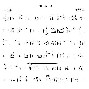 二胡谱 | 赶牲灵