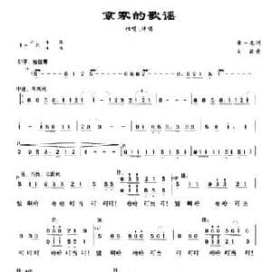 京家的歌谣_民歌简谱_词曲:谢一龙 向政