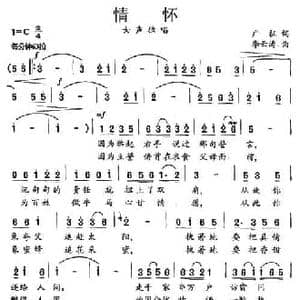 情怀_民歌简谱_词曲:广征 李云涛