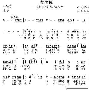 赞美_歌谱投稿_词曲:孙书林 张提琴