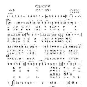 额吉的背影_歌曲简谱_词曲:宋宇春 赵天华