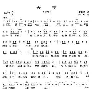 天使_歌曲简谱_词曲:李舰波 陆城