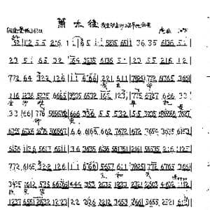 我主爷金沙滩早把命丧_歌曲简谱