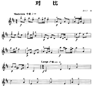 小提琴谱 | 对比 李自立