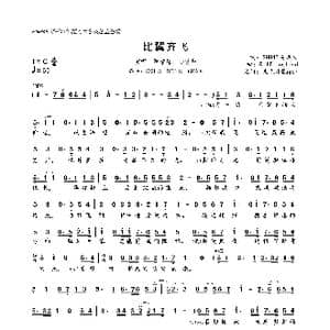 比翼齐飞_歌曲简谱_词曲:SNH48吴燕文 Rolf Lovland