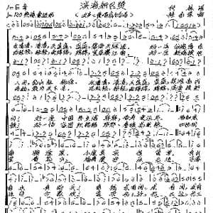 滨海新区赞_歌谱投稿_词曲:何林 张艺军