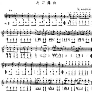 马刀舞曲 口风琴 线简谱混排版 俄 哈恰图良
