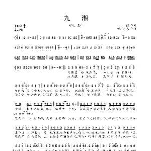 九湘_歌曲简谱_词曲:St 砖厂浪人