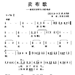 卖布歌 俄罗斯 _外国歌谱