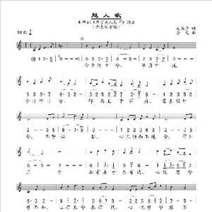 越人歌_歌谱投稿