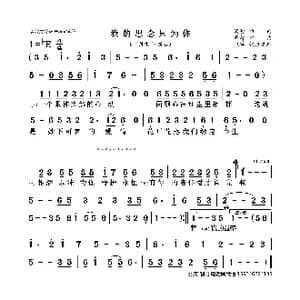我的思念只为你_歌曲简谱_词曲:汤哲 曹智