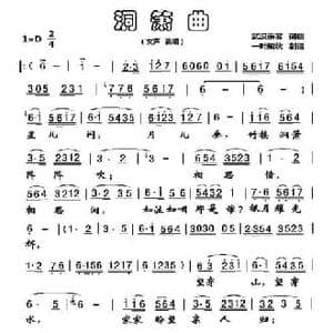 洞箫曲_民歌简谱